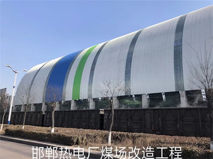 耒阳热电厂煤场改造工程